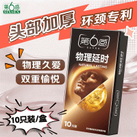 第6感物理延时安全套10只装